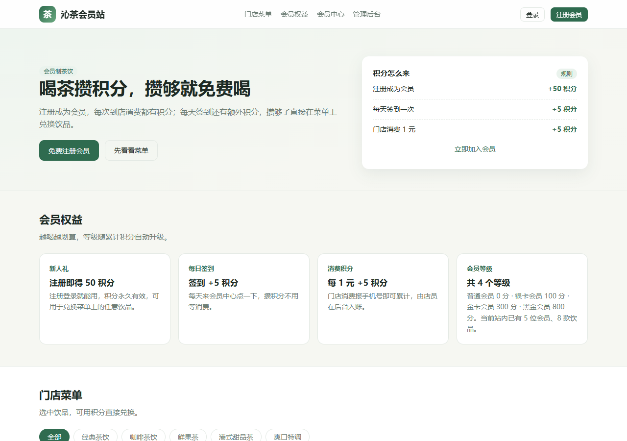 功能型网站