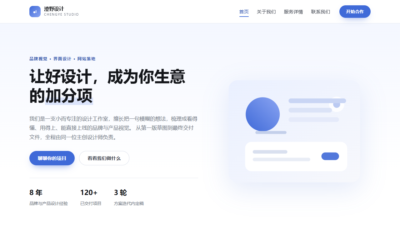 展示型网站